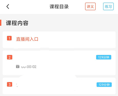 在线学习平台