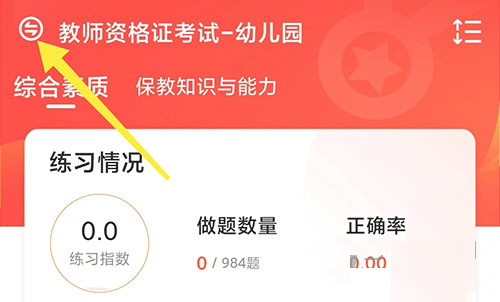 在线学习平台