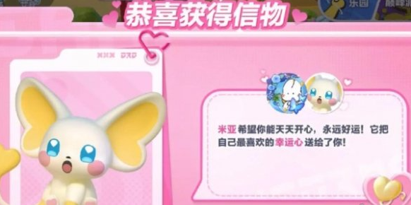 蛋仔派对米亚信物获取方法 蛋仔派对米亚信物获取方法