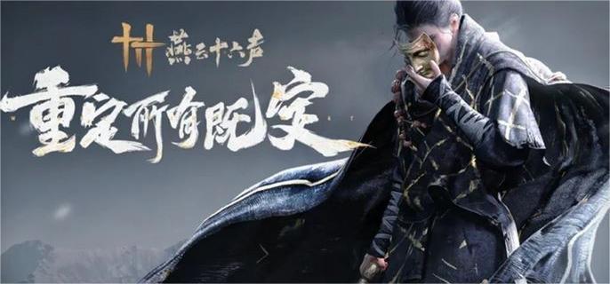 燕云十六声活人医馆位置 燕云十六声活人医馆位置