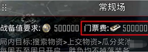 冰河夺金模式地图布局