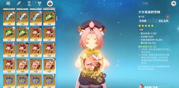 原神辅助圣遗物推荐