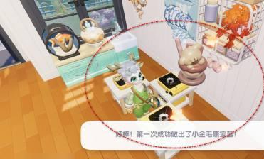 心动小镇小金毛康宝蓝获取方法