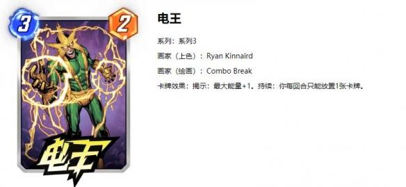 电王卡牌效果