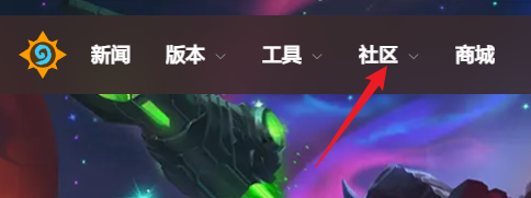 炉石传说酒馆战棋实时排行榜查询方法