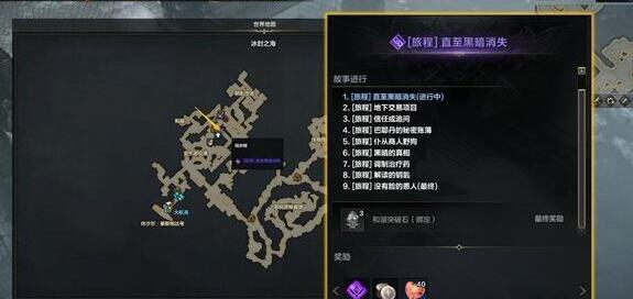 命运方舟二次觉醒任务怎么做 任务进度展示