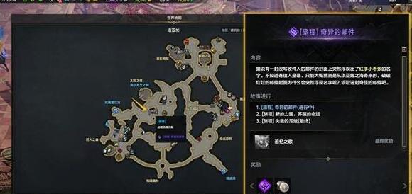 命运方舟二次觉醒任务怎么做 命运方舟任务流程图