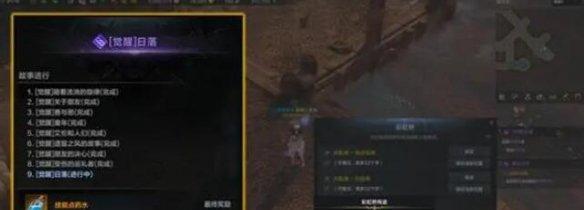 命运方舟二次觉醒任务怎么做 二觉成功界面