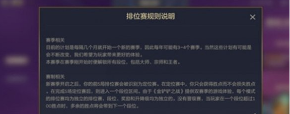 金铲铲之战新赛季段位继承 金铲铲之战新赛季段位继承