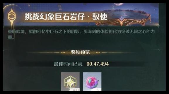 无限暖暖深渊分数怎么增加 无限暖暖深渊分数怎么增加