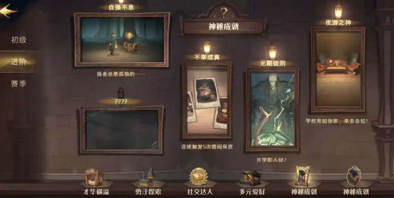 第五人格隐藏成就达成攻略