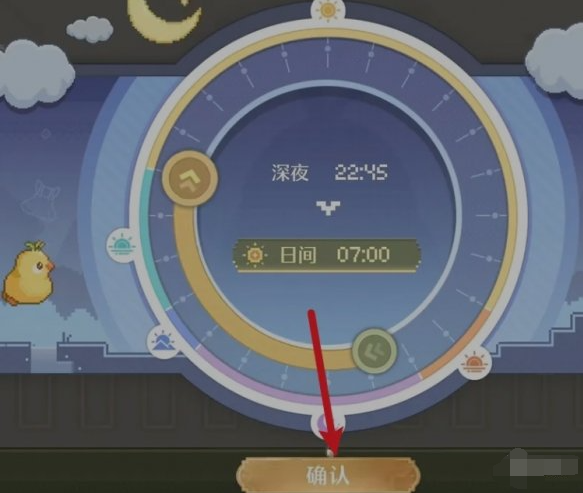 无限暖暖时间调整步骤