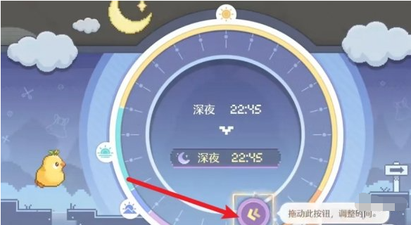无限暖暖时间调节指南