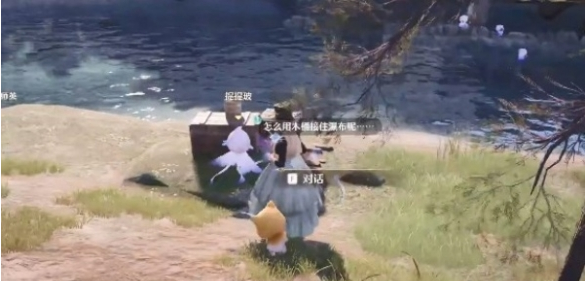 与精灵互动