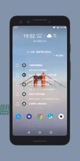 桌面组件优化