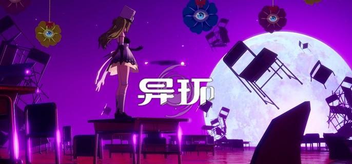 异环环合系数机制