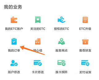 慧联运订单查询入口