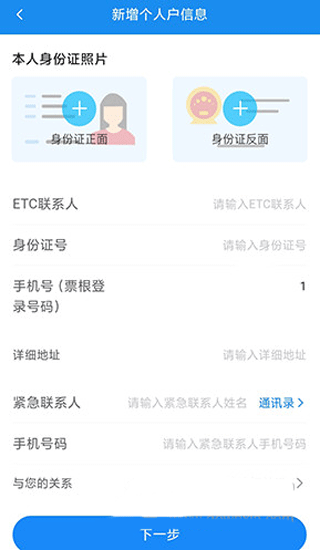 慧联运车辆认证步骤