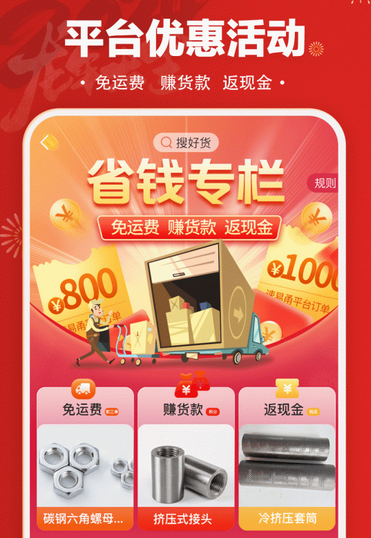 速易甬应用界面展示