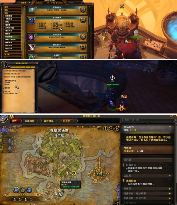 魔兽世界能量的平衡任务攻略 魔兽世界能量的平衡任务攻略