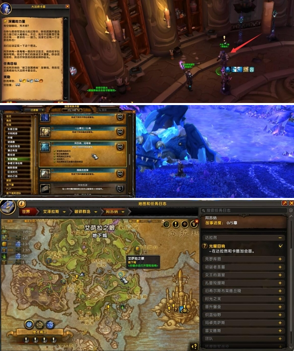 魔兽世界能量的平衡任务攻略 魔兽世界能量的平衡任务攻略