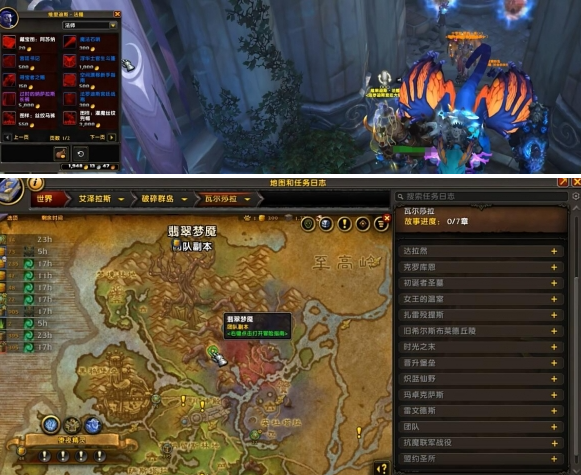 魔兽世界能量的平衡任务攻略 魔兽世界能量的平衡任务攻略