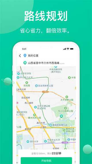 成丰货运司机端界面展示
