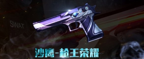 段位奖励展示