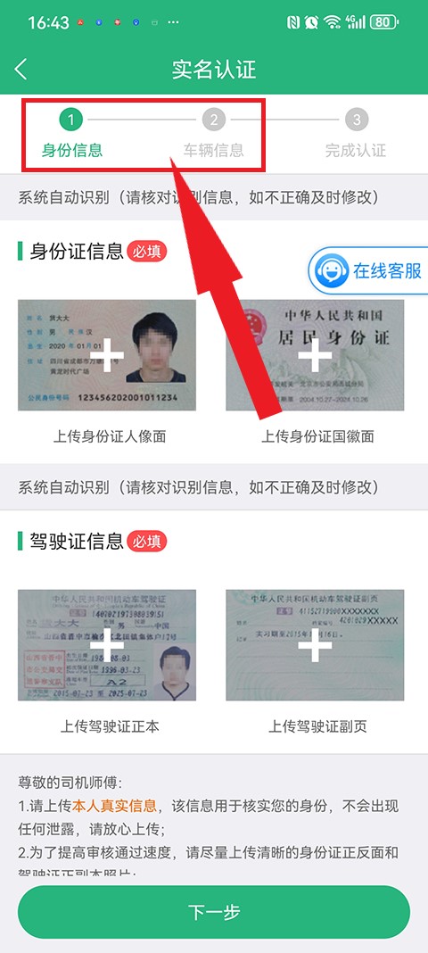 运销宝司机官方正版下载
