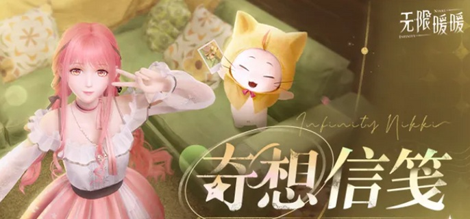 无限暖暖愿愿纷飞怎么解锁 无限暖暖愿愿纷飞怎么解锁