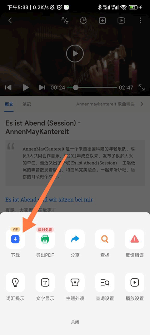 德语学习音频下载教程