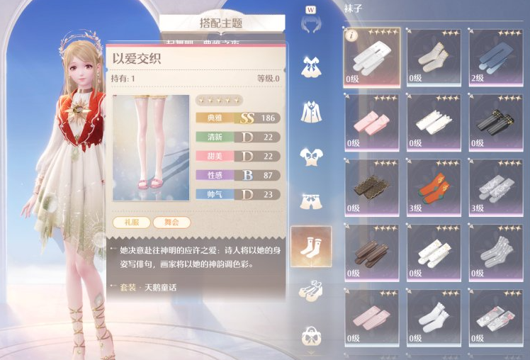 无限暖暖典雅套升级推荐 无限暖暖典雅套升级推荐