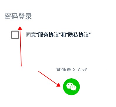 仪器信息网微信登录