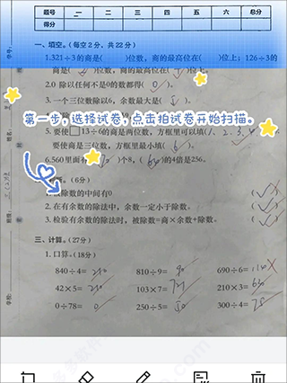 试卷还原工具
