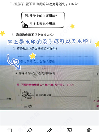 试卷还原工具