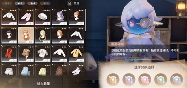 游戏界面展示回收奖励