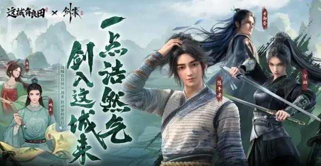 这城有良田陈平安技能是什么