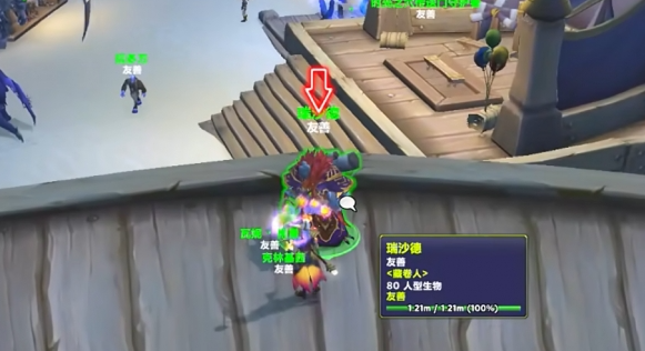 魔兽世界意外的调查冒牌货位置