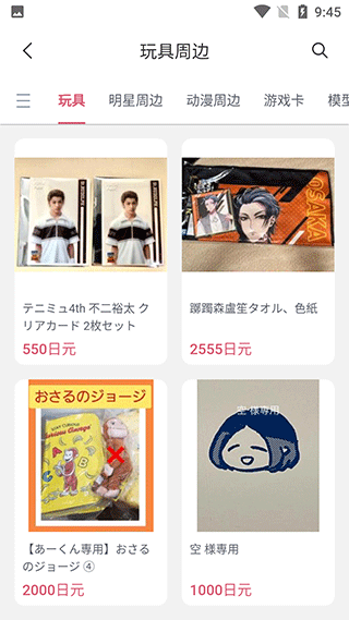 挖煤姬商品浏览
