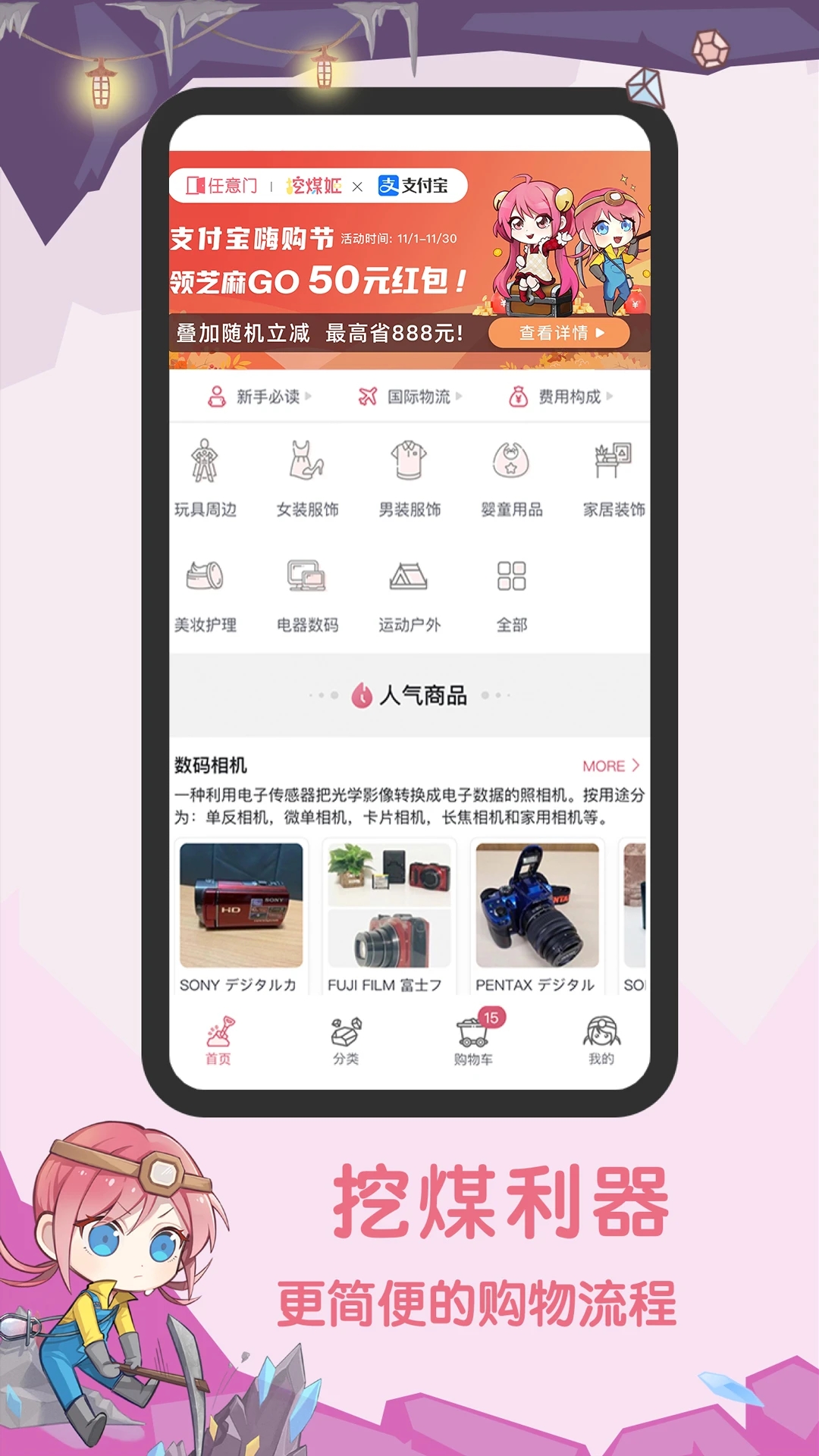 挖煤姬商品展示