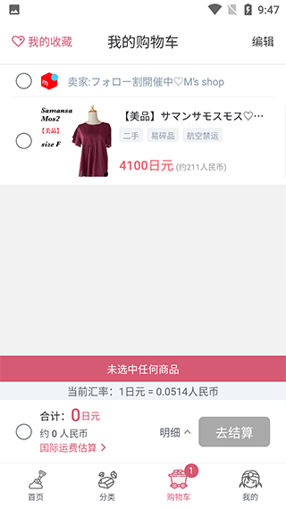 挖煤姬物流跟踪