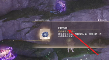 回避纽扣获取