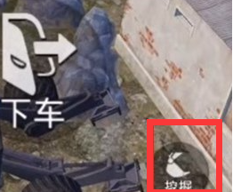 和平精英挖掘机挖矿技巧