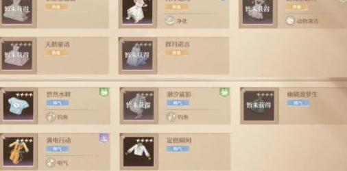 装备细节优化