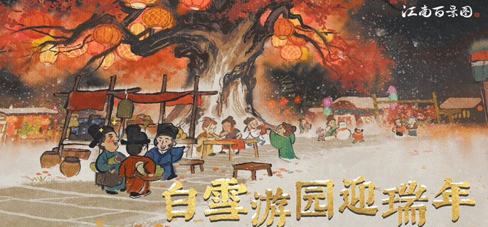 江南百景图城市解锁顺序是什么 江南百景图城市解锁顺序是什么