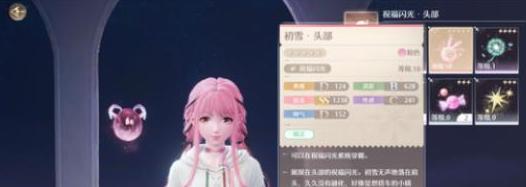 角色装备搭配