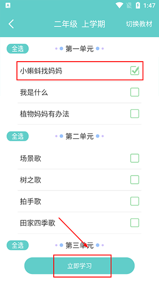选择课程界面