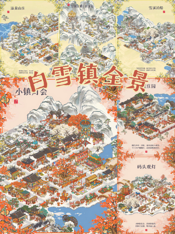 江南百景图城市解锁顺序是什么 江南百景图城市解锁顺序是什么