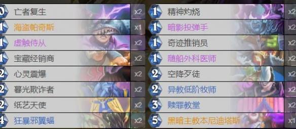 暗牧卡组