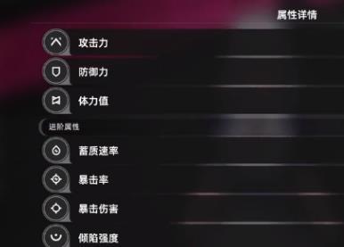 异环角色属性